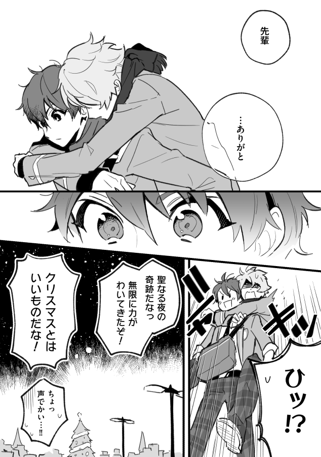 珍しいクリスマスプレゼント 