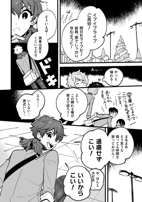 珍しいクリスマスプレゼント 