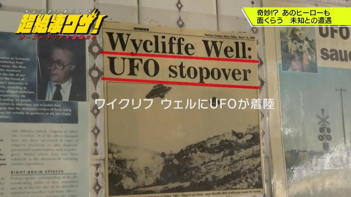 超絶 凄ワザ オーストラリア大冒険sp 次世代カー爆走3000km のソーラーカーなのになぜか北斗の拳風味に沸くタイムライン 11ページ目 Togetter