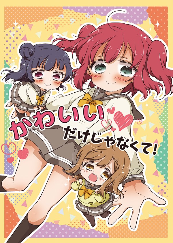 投稿しました～～！わ～い！☆C93★新刊サンプル☆かわいいだけじゃなくて！ | やナい@Twitter #pixiv  