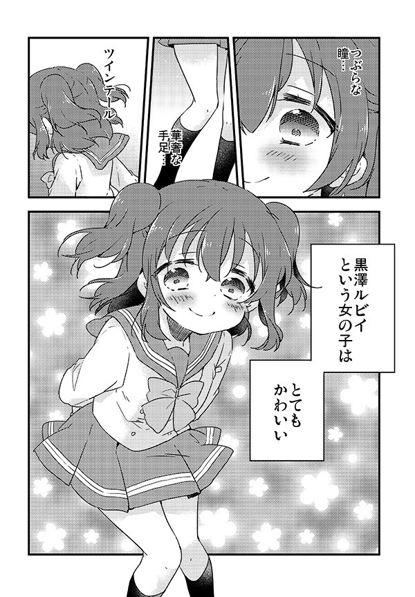 投稿しました～～！わ～い！☆C93★新刊サンプル☆かわいいだけじゃなくて！ | やナい@Twitter #pixiv  