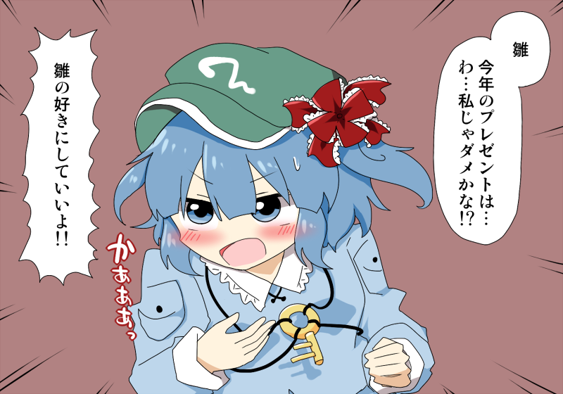 メリクリにと雛?????? 