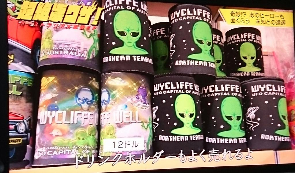 超絶 凄ワザ オーストラリア大冒険sp 次世代カー爆走3000km のソーラーカーなのになぜか北斗の拳風味に沸くタイムライン 11ページ目 Togetter