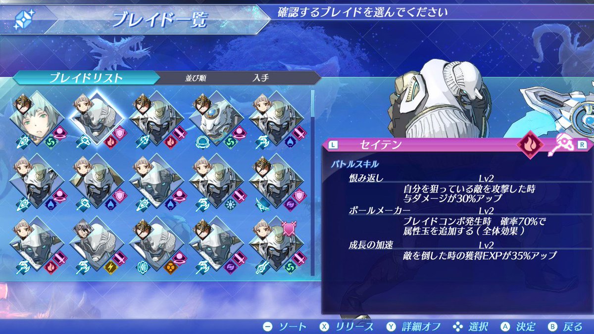 ドライブ オーバー ゼノブレイド 2 【Xenoblade2】マスタードライバー｜ゼノブレイド2攻略