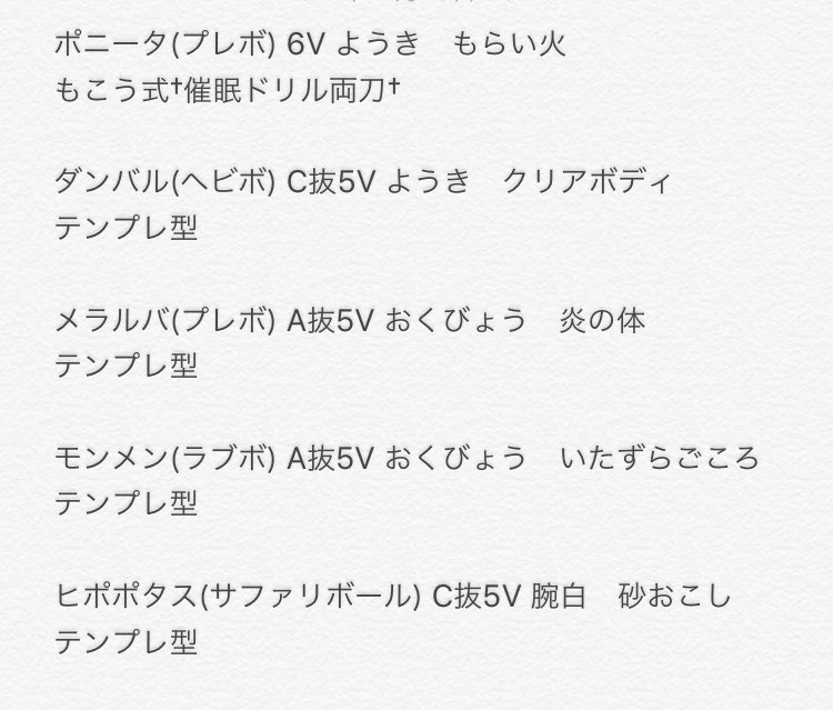 ぽね黄 デンリュウらぶ Go Pokemonmon Twitter