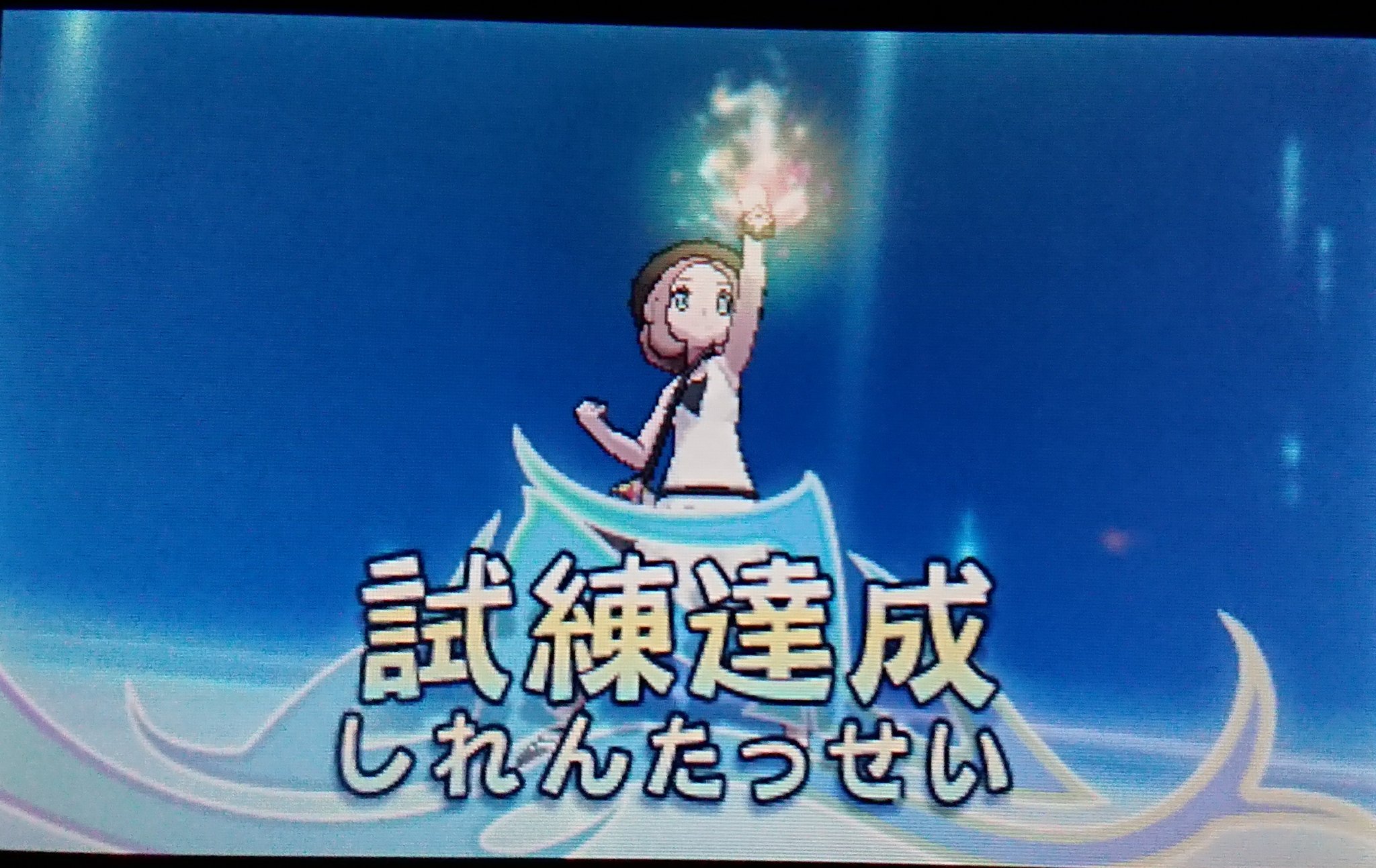 さくら ポケモン ジャラランガの試練達成 ハリテヤマが一撃で倒してくれました やっぱりお相撲さんの一撃は重いんですねs ポケモン ウルトラサンムーン ポケモン好きさんと繋がりたい 試練 ジャラランガ ハリテヤマ