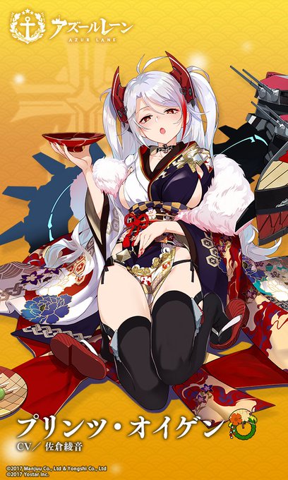 あす楽対応】 Reバース アズールレーン プリンツ オイゲン PP サイン