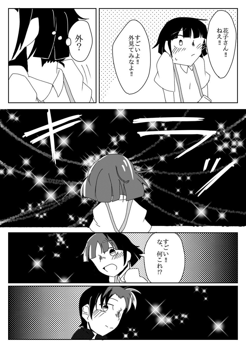 お化けなんて案外怖くない⑧ 