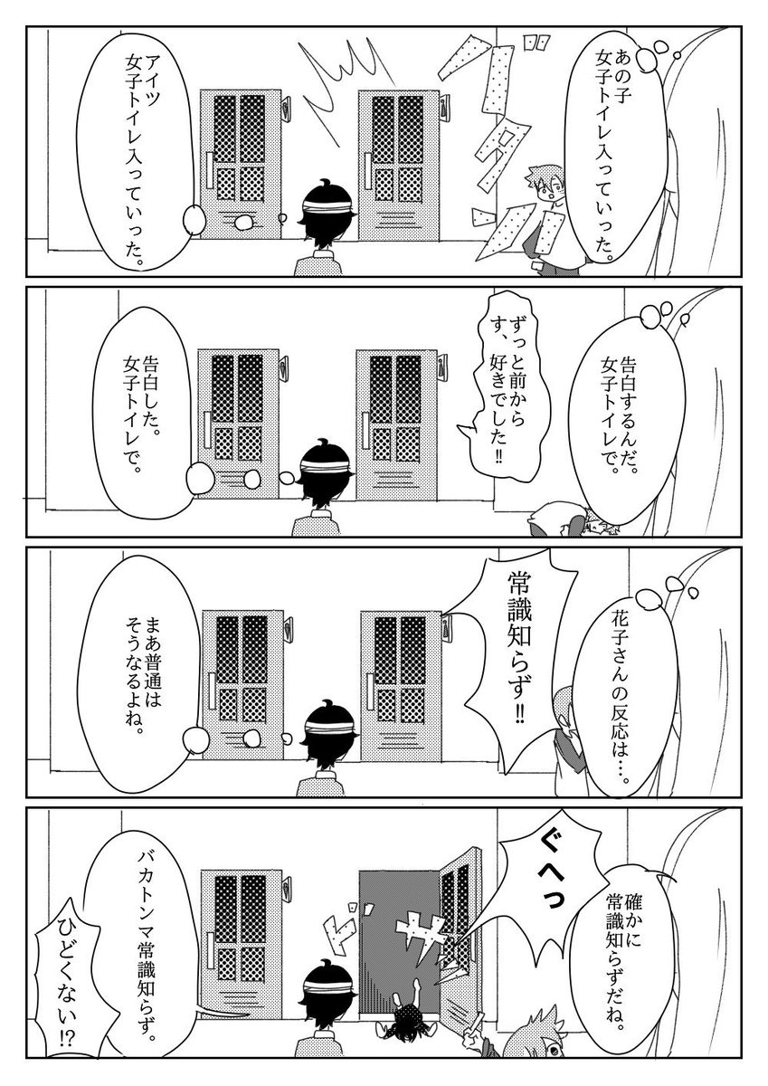 お化けなんて案外怖くない⑥ 