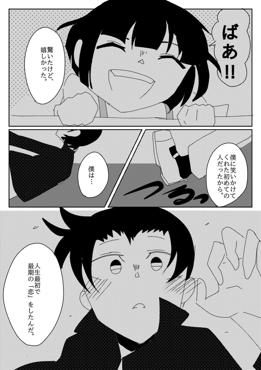 お化けなんて案外怖くない⑦ 