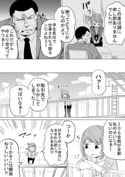 こんな上司がいてほしい 情に厚い課長の漫画 今どきの若いモンは のかっこいい名言に かちょおおおお の声が止まらない ねとらぼ