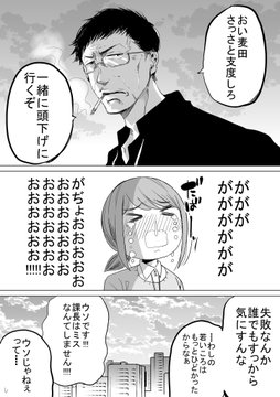 こんな上司がいてほしい 情に厚い課長の漫画 今どきの若いモンは のかっこいい名言に かちょおおおお の声が止まらない ねとらぼ