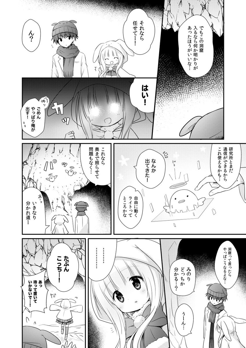 冬コミの新刊サンプルです!

今回も自称科学者とロボットの女の子のお話です。誕生日をテーマに、お祝いしたりお祝いされたり、ちょっと冒険したりします!色んな意味で糖度少し高めな感じになりました

■書店委託
メロンブックス→https://t.co/ftu2A8Nad2
とらのあな→https://t.co/J3q0dfNTeO 