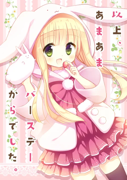 冬コミの新刊サンプルです!

今回も自称科学者とロボットの女の子のお話です。誕生日をテーマに、お祝いしたりお祝いされたり、ちょっと冒険したりします!色んな意味で糖度少し高めな感じになりました

■書店委託
メロンブックス→https://t.co/ftu2A8Nad2
とらのあな→https://t.co/J3q0dfNTeO 