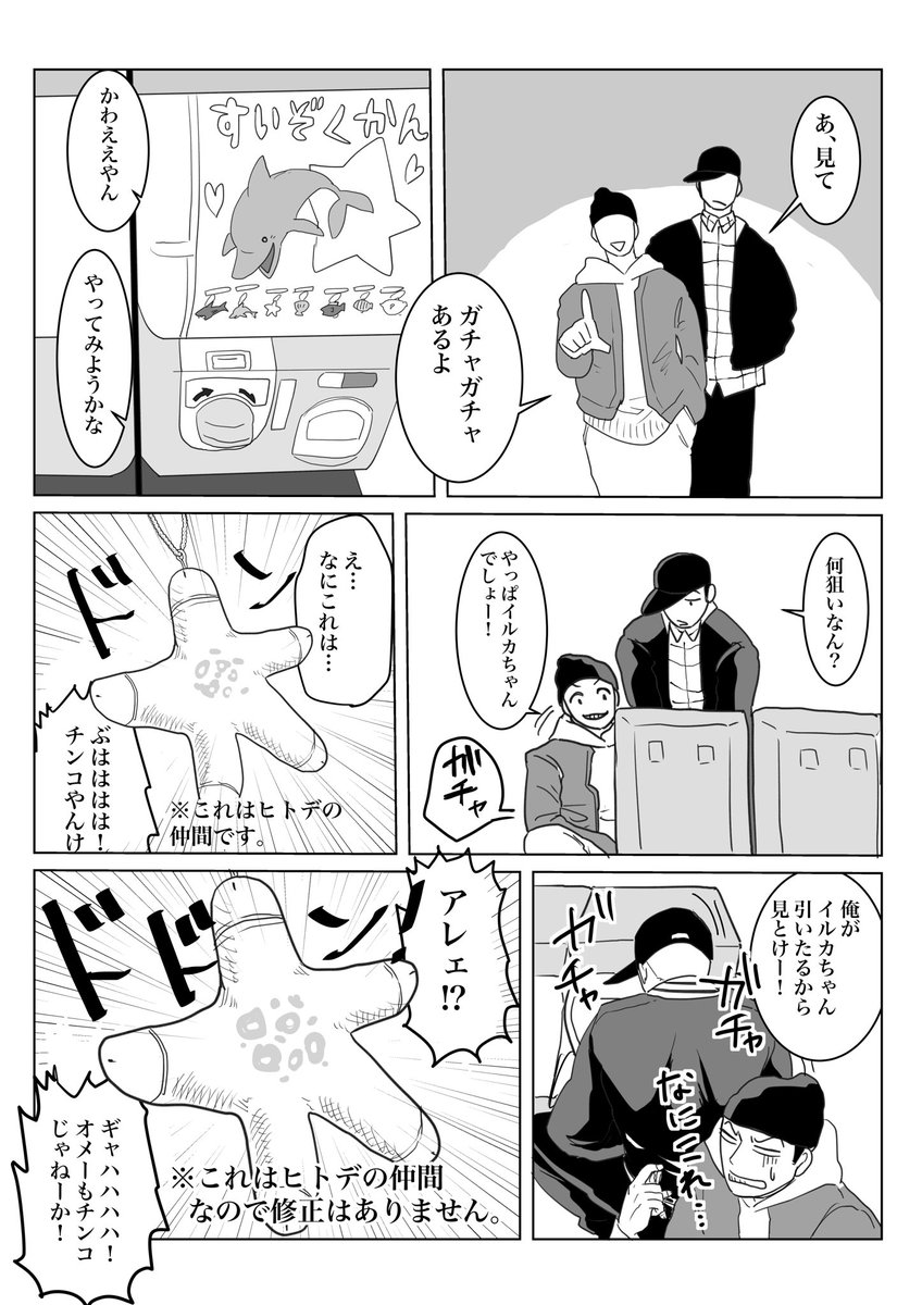 #キツジとハル君
#bitterBlue

その8 