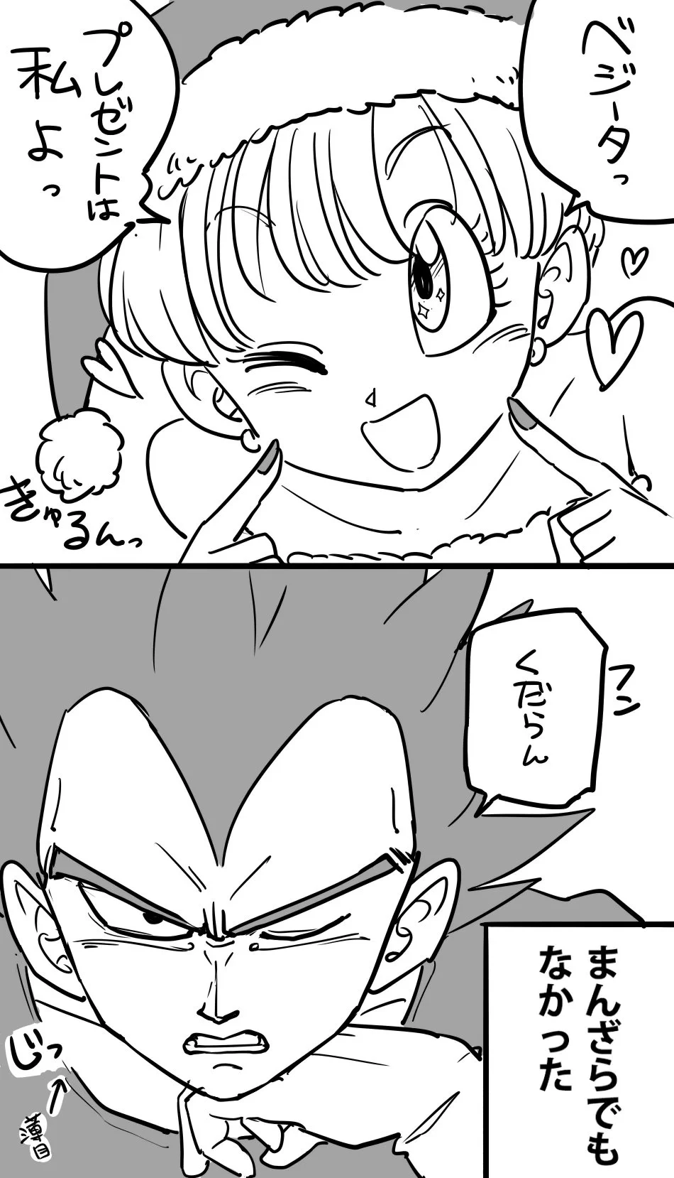 ドラゴンボールの世界ではどう？私がプレゼントに対する夫たちの反応がこれｗｗｗ