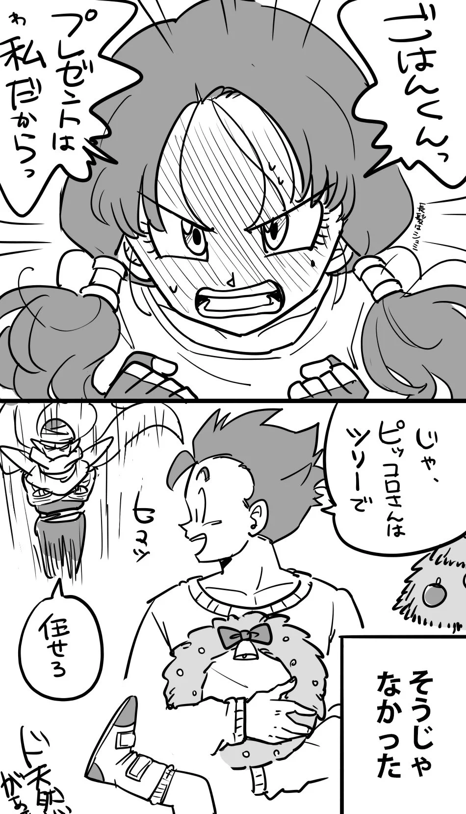 ドラゴンボールの世界ではどう？私がプレゼントに対する夫たちの反応がこれｗｗｗ