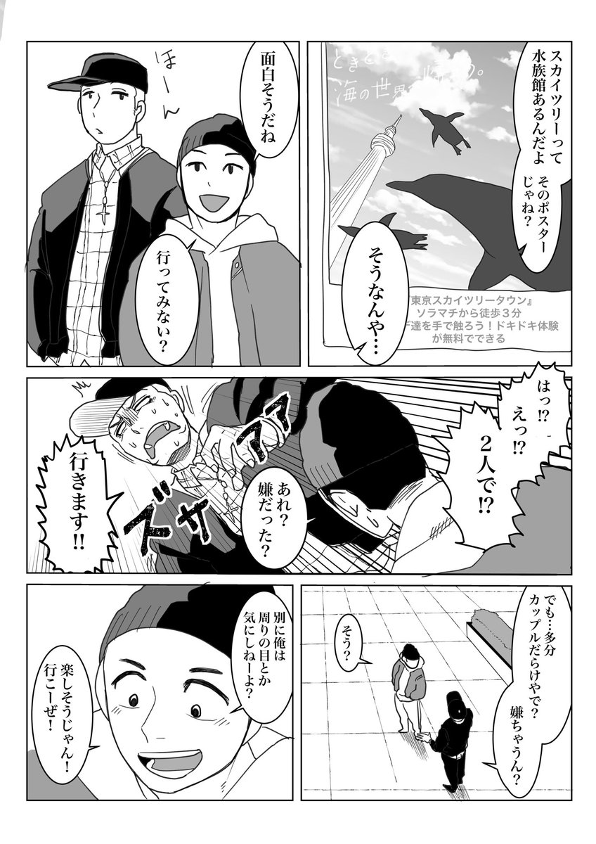 #キツジとハル君
#bitterBlue

その7 