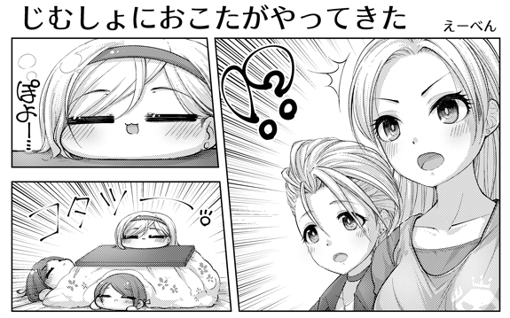 やまゆ~さん(@beniyahouse)主催の炎陣合同誌 "IGNITION!!" にモノクロ漫画1Pで参加させて頂きました、よろしくお願い致します!C93三日目東な02-a ベニヤハウス様にて頒布。