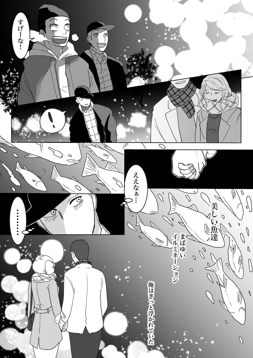 #キツジとハル君
#bitterBlue

その9 