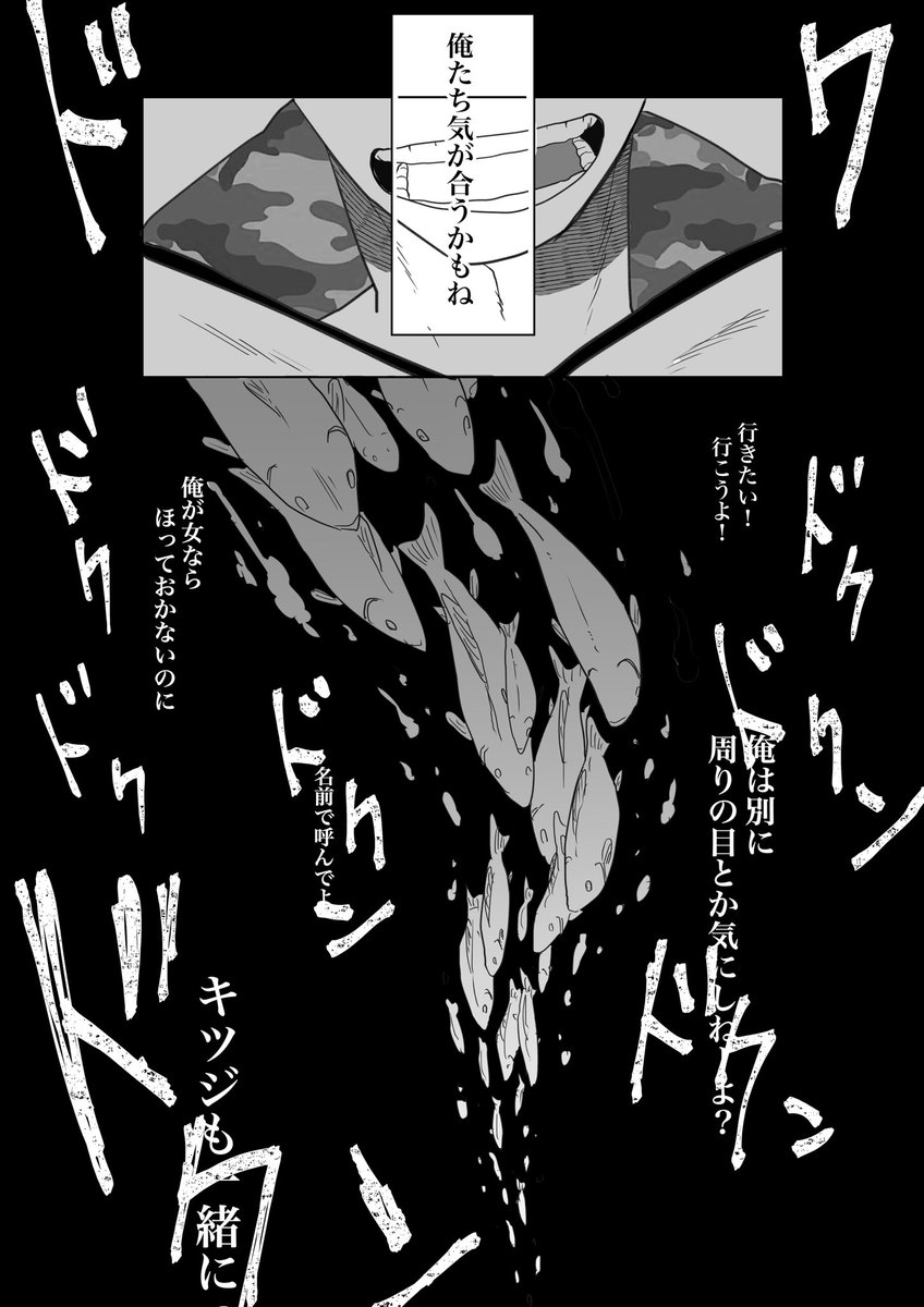 #キツジとハル君
#bitterBlue

その9 
