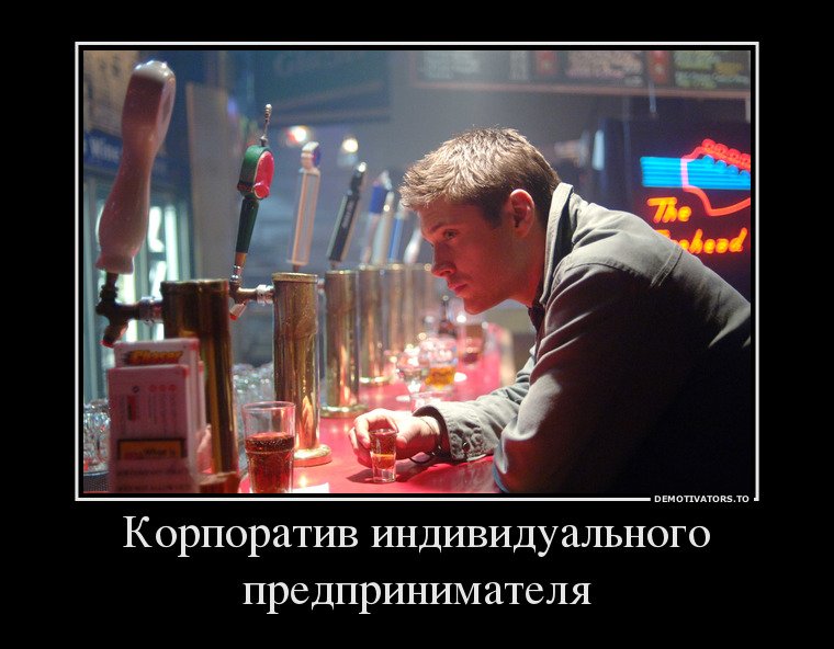 Индивидуальный предприниматель смешные картинки, пишут картинки открытки