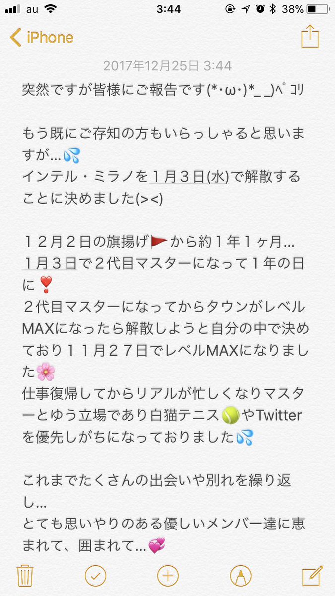 ri_nya1002's tweet photo. １月３日をもちまして、
インテル・ミラノ⚽解散することに決めました❣️

今までチームに関わってくれた方々には本当に感謝しております😌❤️

画像に少し詳細を書いております🌟 https://t.co/WGp2nlCDPW