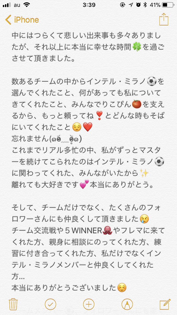 ri_nya1002's tweet photo. １月３日をもちまして、
インテル・ミラノ⚽解散することに決めました❣️

今までチームに関わってくれた方々には本当に感謝しております😌❤️

画像に少し詳細を書いております🌟 https://t.co/WGp2nlCDPW