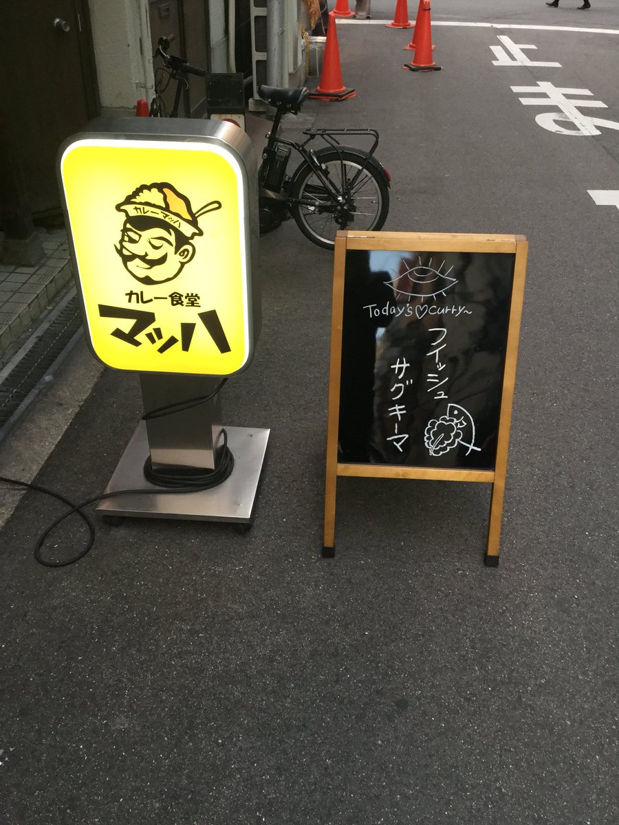 xxxPinzoroxxx's tweet image. 日替わり後半のお知らせです。

フィッシュサグキーマです。宜しくお願い致します🙇