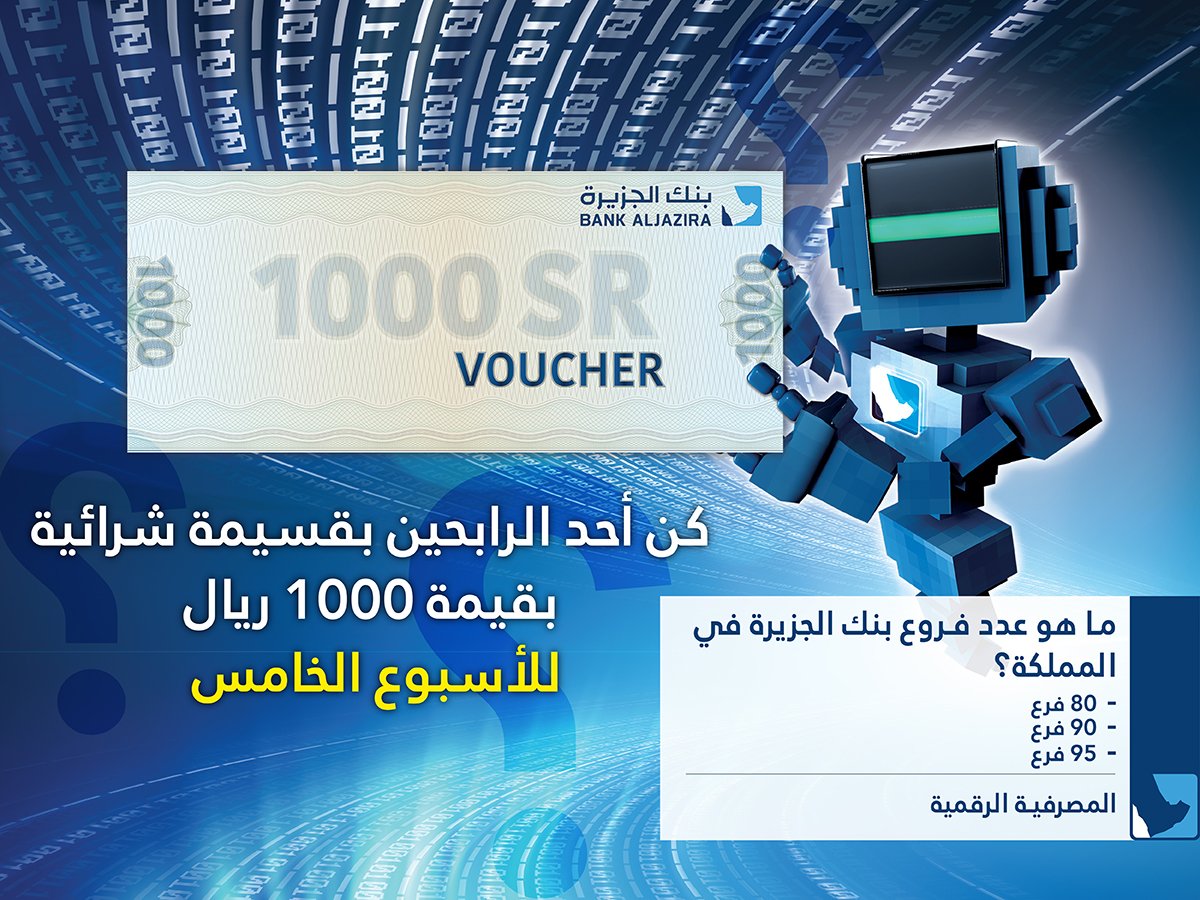 بنك الجزيرة On Twitter عزيزي أوقات دوام الفروع من الأحد إلى الخميس من الساعة 9 30 صباحا إلى 4 30 عصرا وشكرا لك