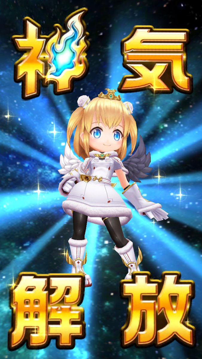 白猫 聖夜マール神気解放現状でのみんなの評価まとめ 素人がプロっぽくまとめーる