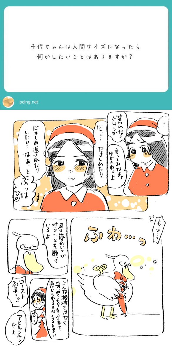 質問④
千代の好みは「年上で包容力のある男性」 