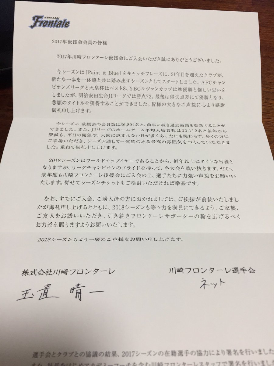 お世話になっている方への手紙 サイン俳優X君への手紙 三國