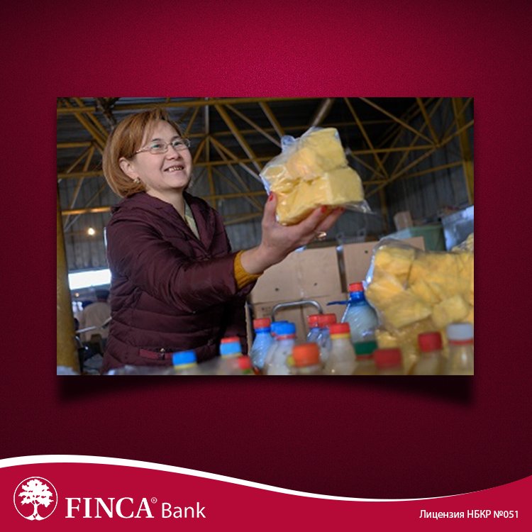 В 2007 году впервые посетив офис FINCA Банка, Насийпа обрела уверенность в правильности своего решения открыть торговую точку на рынке Береке в городе Талас.
bit.ly/2C33tcj