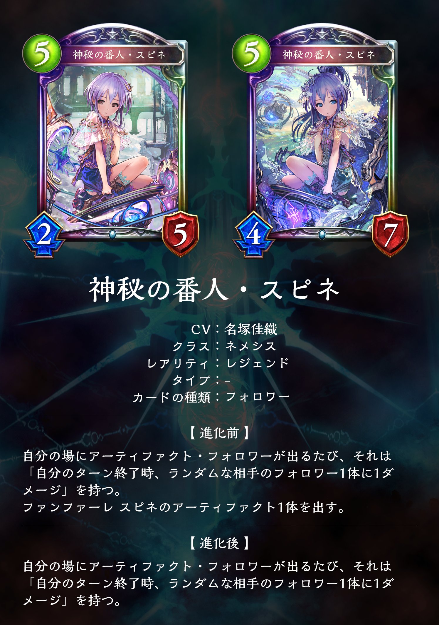 神秘の番人 スピネ Supine Daisuki Twitter