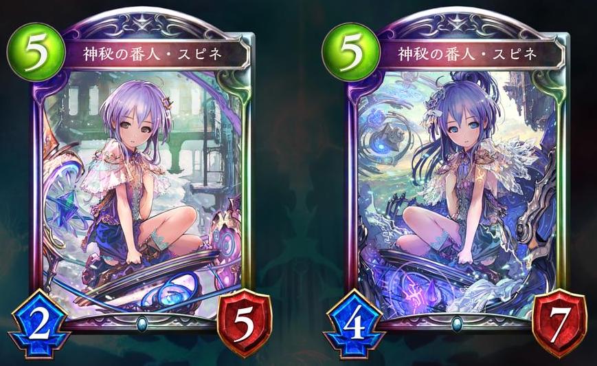 シャドウバース シャドバ 攻略 Gamewith 新カード速報2 神秘の番人 スピネ ネメシスのレジェンド 5コスト 2 5 4 7 進化前 ファンファーレ スピネのアーティファクト1体を出す 進化前 進化後 自分の場にアーティファクト フォロワーが出るたび