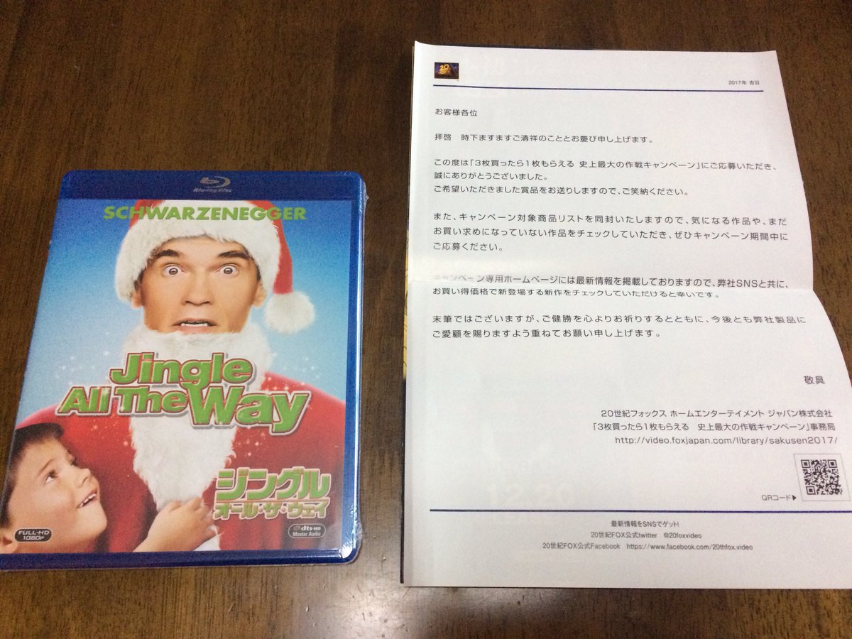 ジングル オール ザ ウェイ Hashtag On Twitter