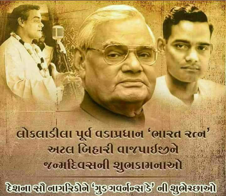 rutvik_roy's tweet photo. Happy birthday to #BharatRatna Shri #AtalBihariVajpeyee ji https://t.co/iJjJncZxxZ
