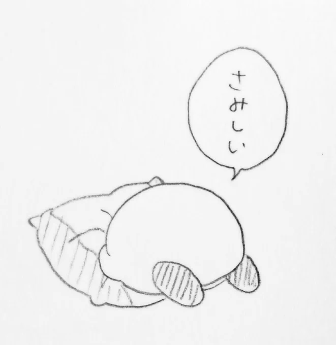 さみしい時に使ってやってください 