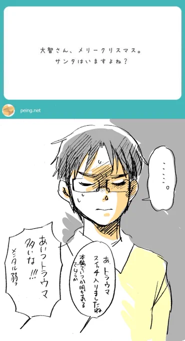 質問⑤
皆が通る道。いつか本編で。(そんなに大した話ではない) 