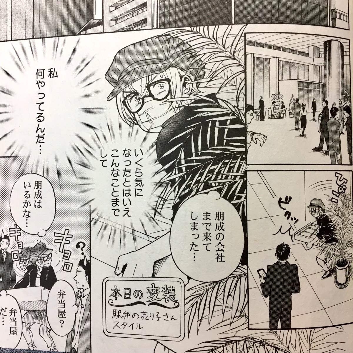 札幌マンガ アニメ学院 卒業生情報