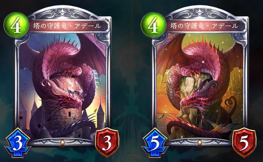 تويتر シャドウバース シャドバ 攻略 Gamewith على تويتر 新カード速報8 塔の守護竜 アデール ドラゴンのシルバー 4コスト 3 3 5 5 進化前 守護 ファンファーレ 自分の場のフォロワーが2体 このフォロワーも含める なら ドレインを持つ 進化後 守護 تويتر シャドウバース シャドバ 攻略 Gamewith على تويتر 新カード速報8 塔の守護竜 アデール ドラゴンのシルバー 4コスト 3 3 5 5 進化前 守護 ファンファーレ 自分の場のフォロワーが2体 このフォロワーも含める なら ドレインを持つ 進化後 守護