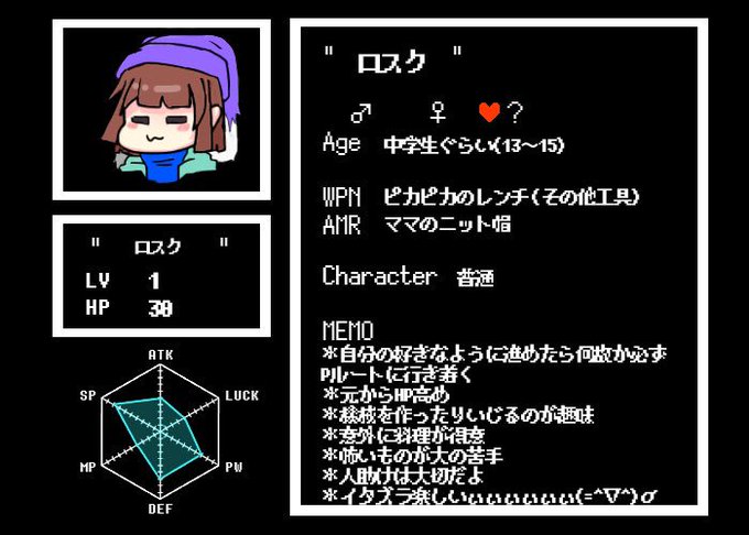 Undertale主人公設定のtwitterイラスト検索結果