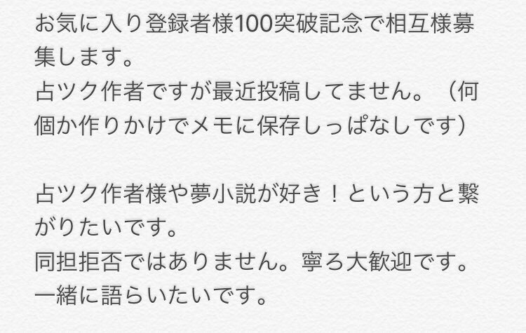 きむち鍋 占ツク作者と繋がりたい 夢女子さんと繋がりたい ヒロアカクラスタさんと繋がりたい 占ツク投稿してます きむち鍋 です ヒロアカ好きな夢女子様 作者様 絵師様と繋がりたいと思ってます Rtやいいねでお迎えに上がります