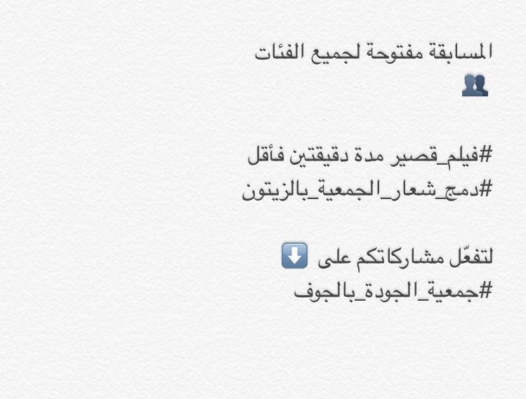 S_S_Q_J's tweet photo. @aljouf_olivefes @amanataljouf @Aljoufsnap @aljouf_01 #جمعية_الجودة_بالجوف 
#مهرجان_الزيتون_بالجوف https://t.co/ScY5rTlQgz