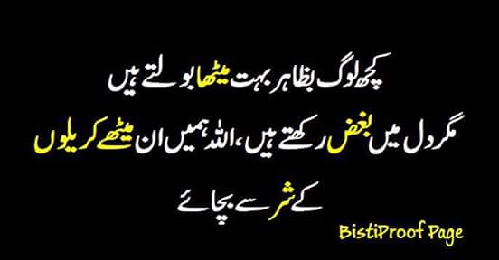 ArsheeaT's tweet photo. Aameen. 
#MunafiqLog https://t.co/sWxGPSiN90
