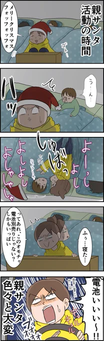 https://t.co/IkxrAzz5uC  今年もサンタの皆さんお疲れ様でした('Д⊂ヽ #サンタ 