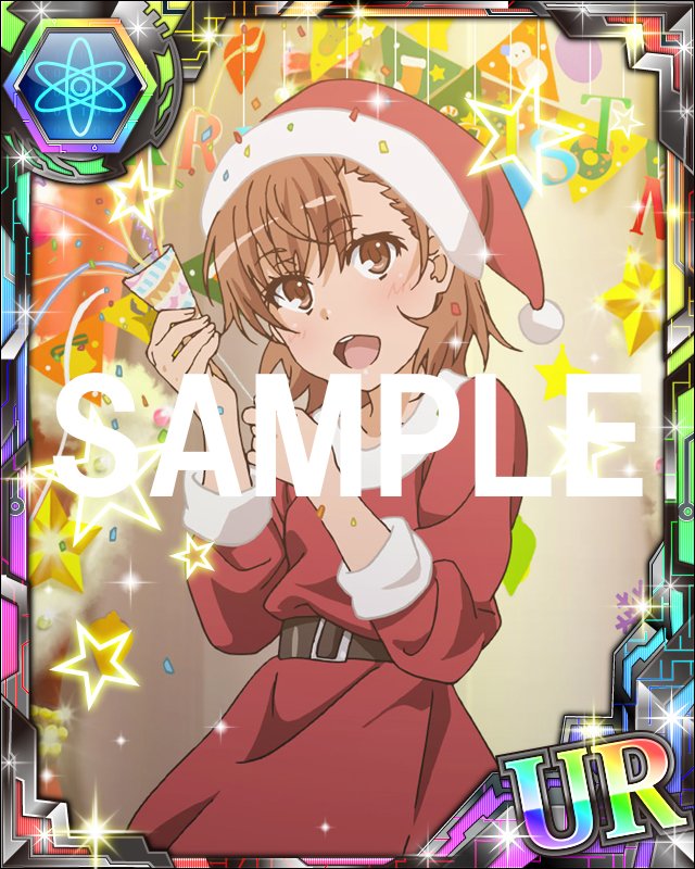公式 とある ゲーム 頂点決戦 メリーメリークリスマス 今日はクリスマスなので 現在実施中の 期間限定ガチャに合わせて御坂美琴 食蜂操祈と一方通行 打ち止めのサンタ姿もどうぞ 31日までの期間限定 サンタガールガチャ でur美琴とssr黒子を