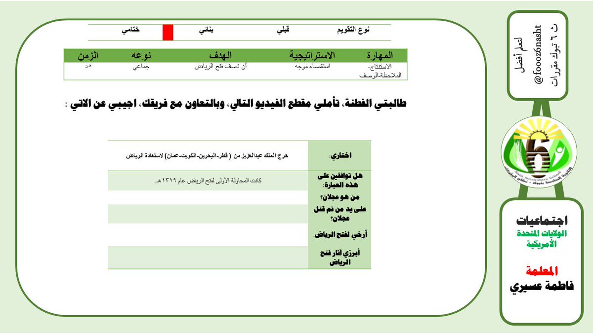foooz6nasht's tweet photo. #اجتماعيات #فاطمة_عسيري #الولايات المتحدة الأمريكية https://t.co/Bb5HB5UAK1