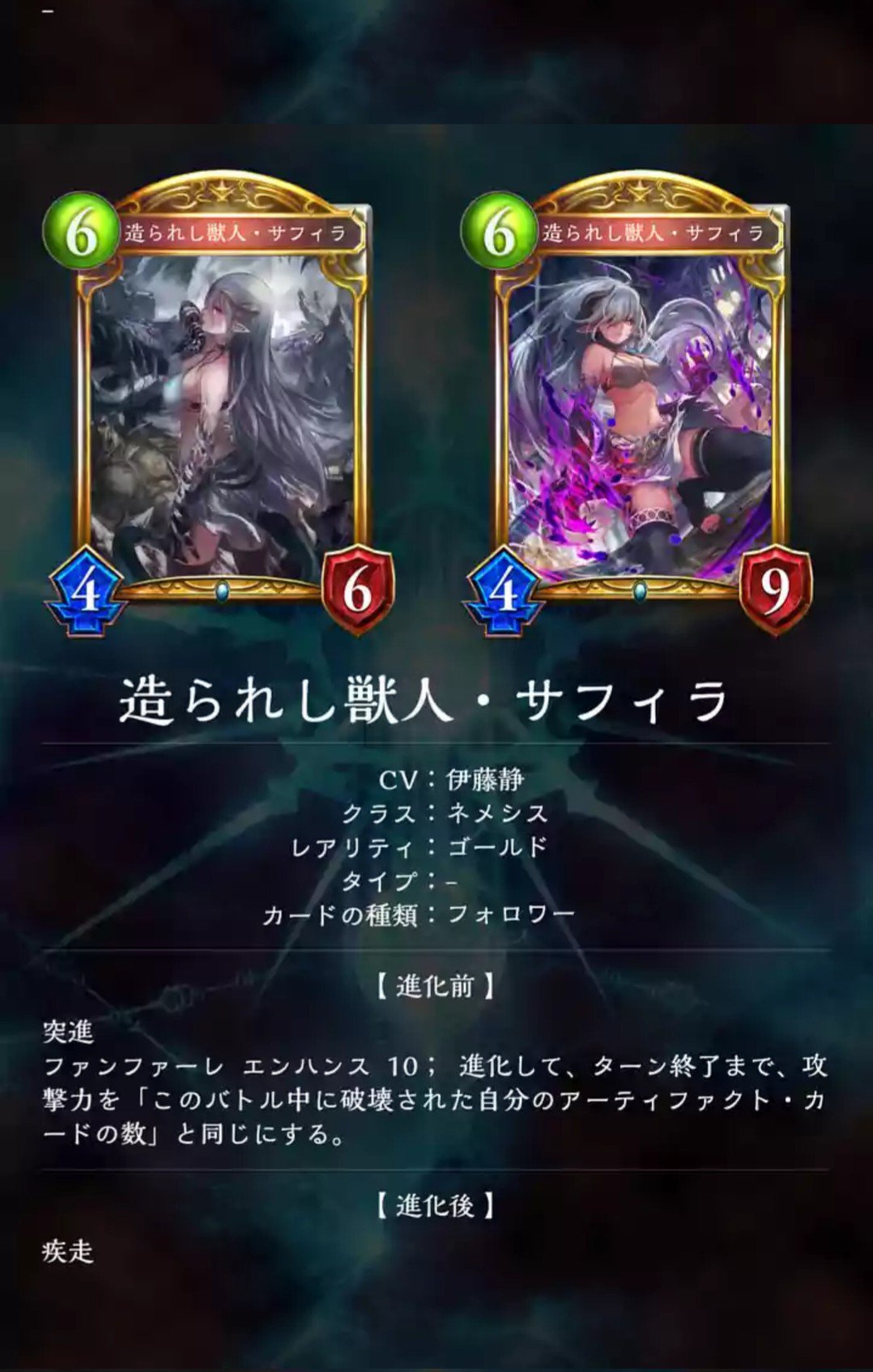 Uzivatel Kanegon Na Twitteru ネメシスの3枚目のレジェンド 新リーダーだからですかね Cv名塚さんなのも良いです そして ネメシスのフィニッシャーきました Cv伊藤静さん 早くデッキを作りたいです シャドウバース